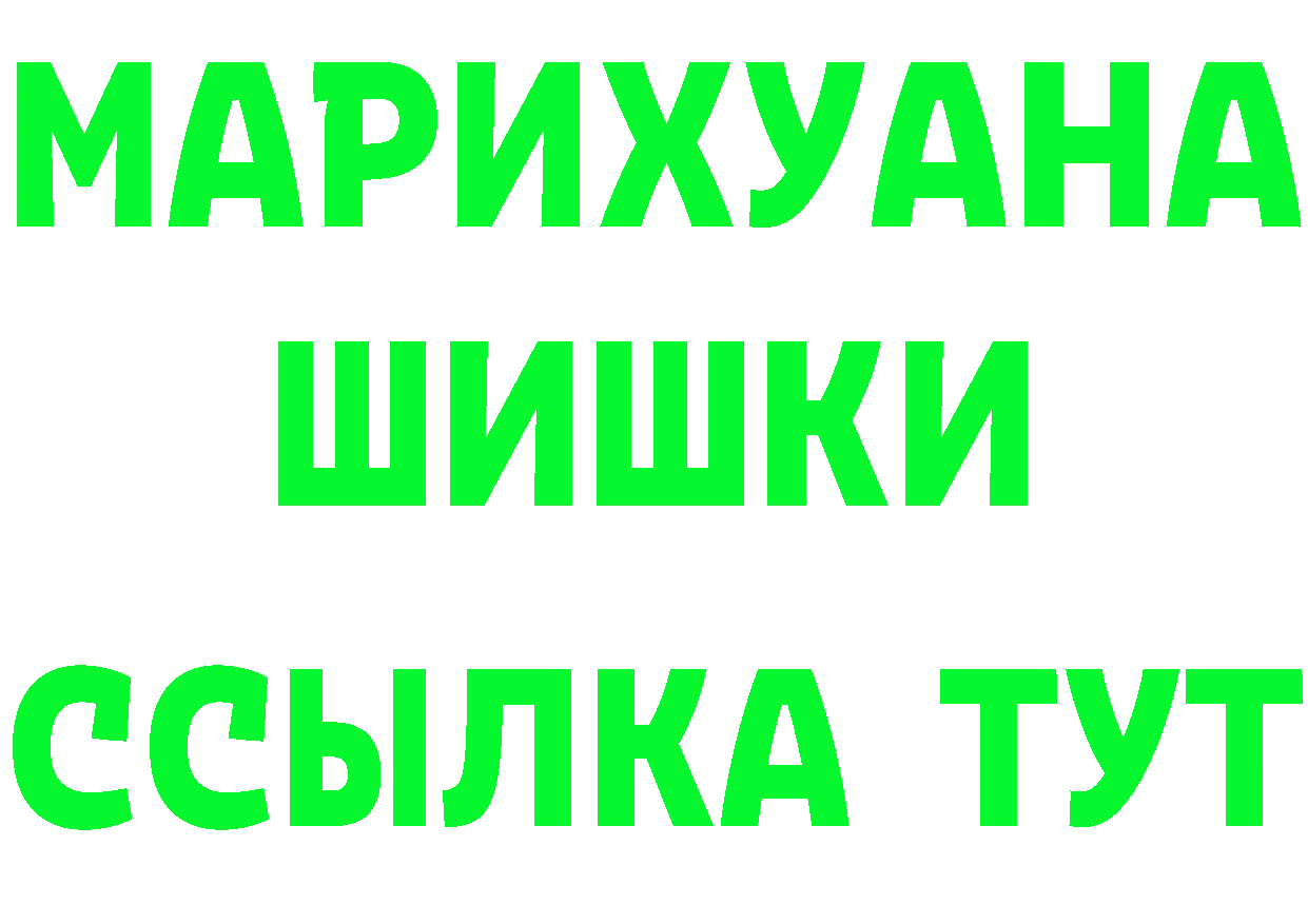 КЕТАМИН VHQ рабочий сайт площадка МЕГА Североморск