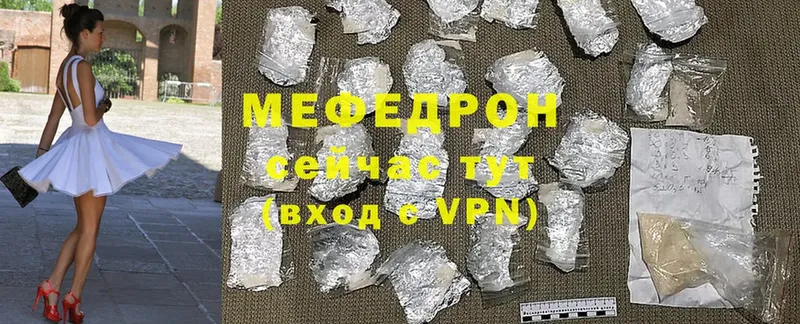 МЕФ кристаллы  omg маркетплейс  Североморск  где купить наркоту 